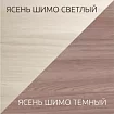 Тумба прикроватная Эко, Бежевый