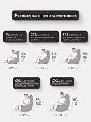 Кресло-мешок красное однотон 