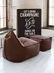 Кресло с пуфом Манхеттен, Коричневый