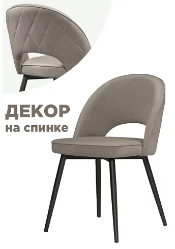 Стул на металлокаркасе Клэйн MR-30 / черный, Серый