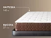 Матрас Димакс Мега, Белый