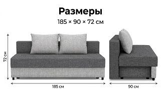 Диван-кровать Рига (Парма) 