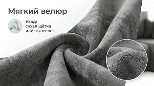 Угловой диван Нью-Йорк 