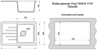 Мойка врезная Виват Черный 