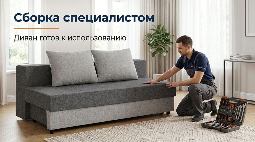 Диван-кровать Рига (Парма), Серый