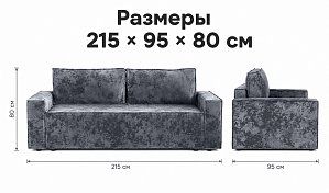 Прямой диван Лофт Плюш 