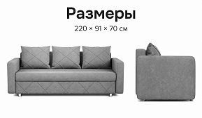 Прямой диван Атланта - Стелла Еврокнижка Серый 