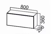 Шкаф навесной 800/360 горизонт. Волна