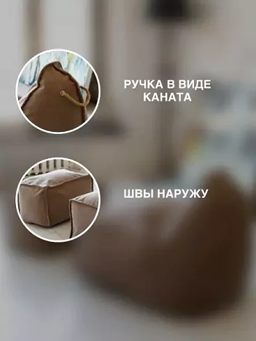 Кресло с пуфом Манхеттен, Бежевый