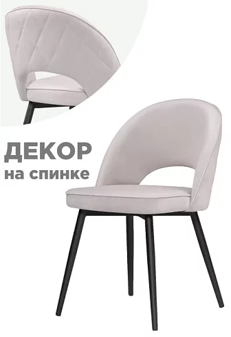 Стул на металлокаркасе Клэйн MR-28 / черный, Серый