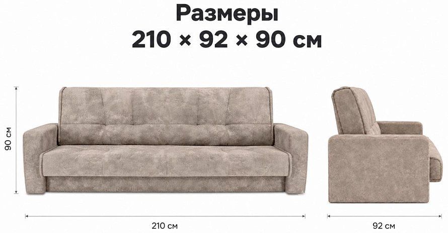 Прямой диван Комфорт Амстердам Лира Дублин, Бежевый