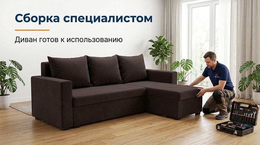 Угловой диван Турин Лайт, Коричневый