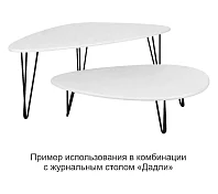 Стол журнальный Престон