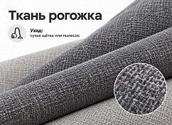 Диван-кровать Торонто (Турин) 