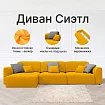 Угловой диван Сиэтл, Серый