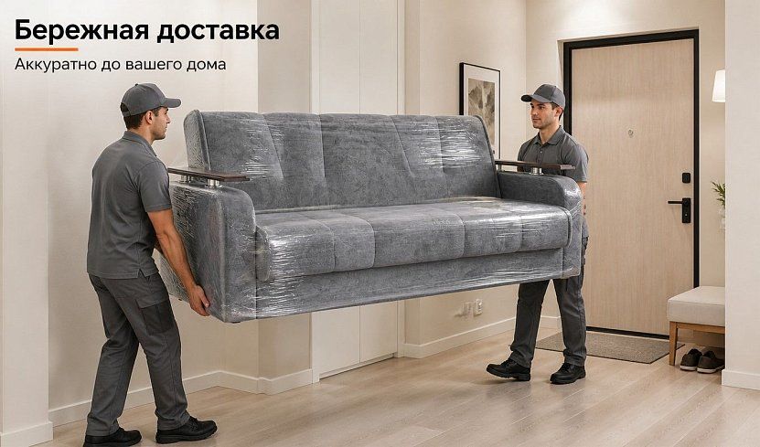 Прямой диван Милан Люкс, Серый