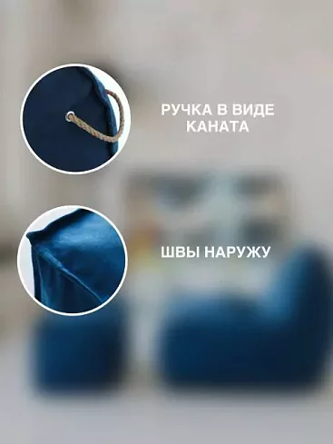 Кресло с пуфом Манхеттен, Синий