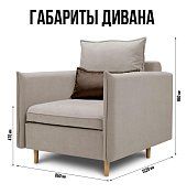 Кресло-кровать Оливер 