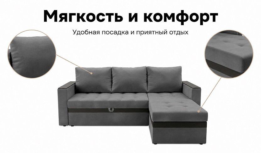 Угловой диван Атланта Лайт, Серый