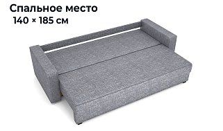 Диван-кровать Торонто (Турин) 