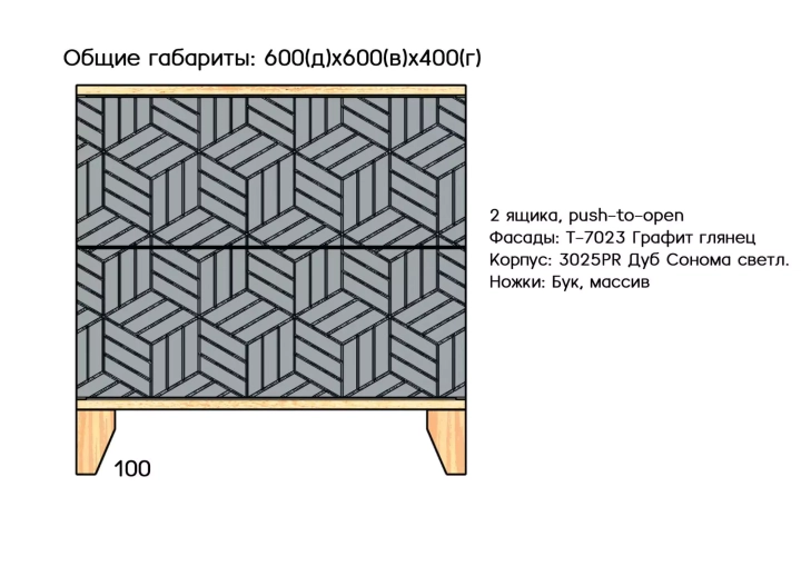 Комод Норд, Серый