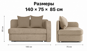 Прямой диван Лион Малютка 