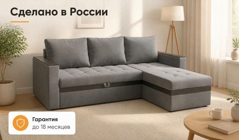 Угловой диван Атланта Лайт, Серый